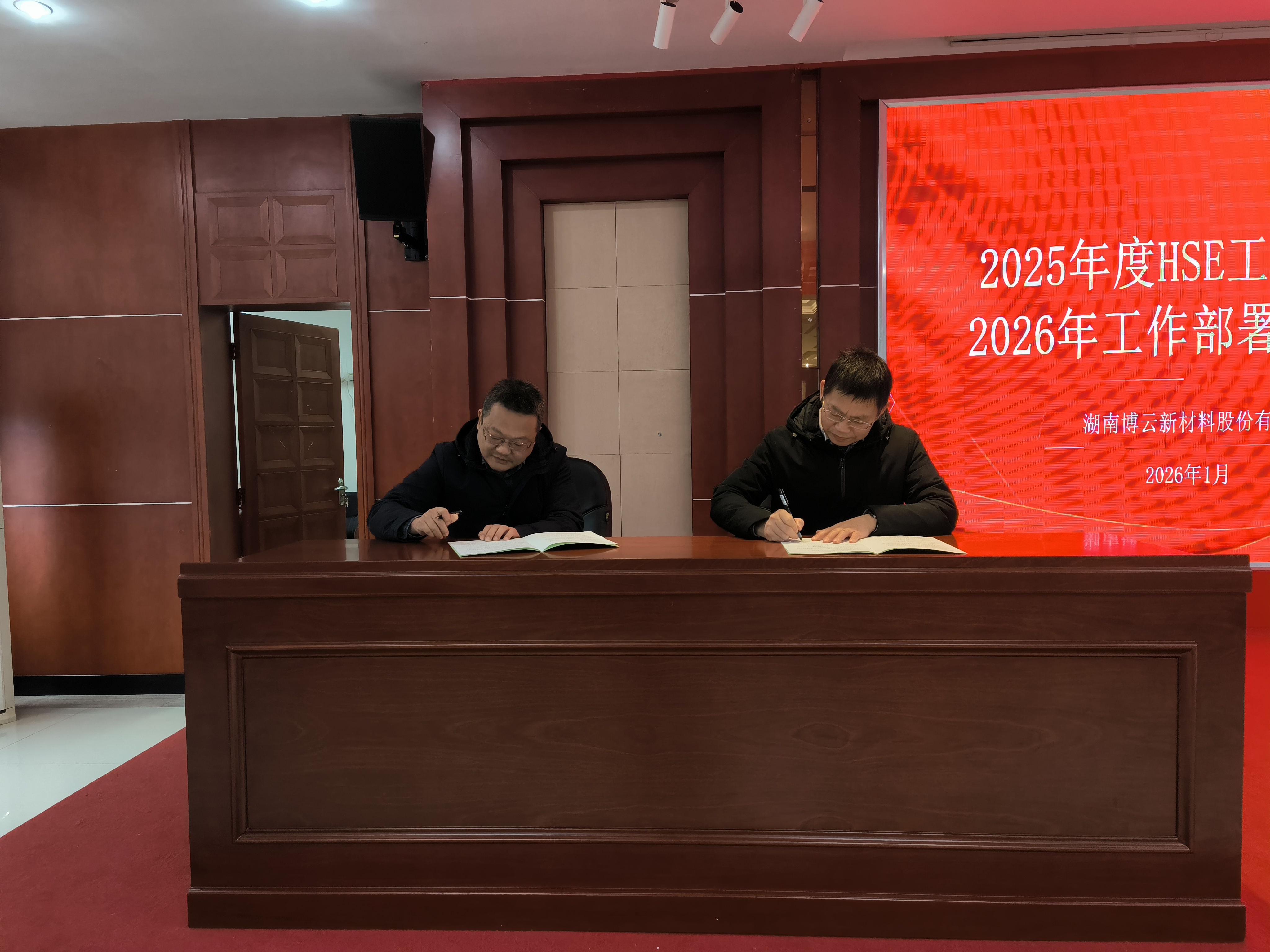 签署责任状3.jpg