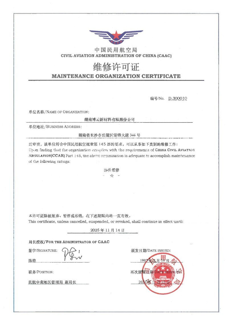 中国·Bb艾弗森(ballbet贝博)有限公司-官方网站